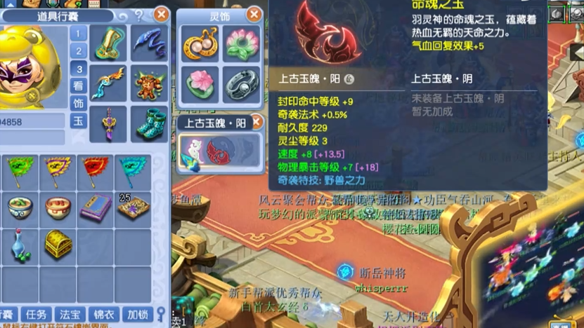 梦幻西游地府怎么放毒好 梦幻西游地府怎么放毒好