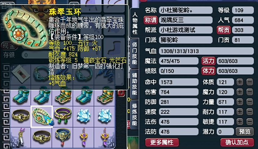 梦幻西游地府怎么放毒好 梦幻西游地府怎么放毒好