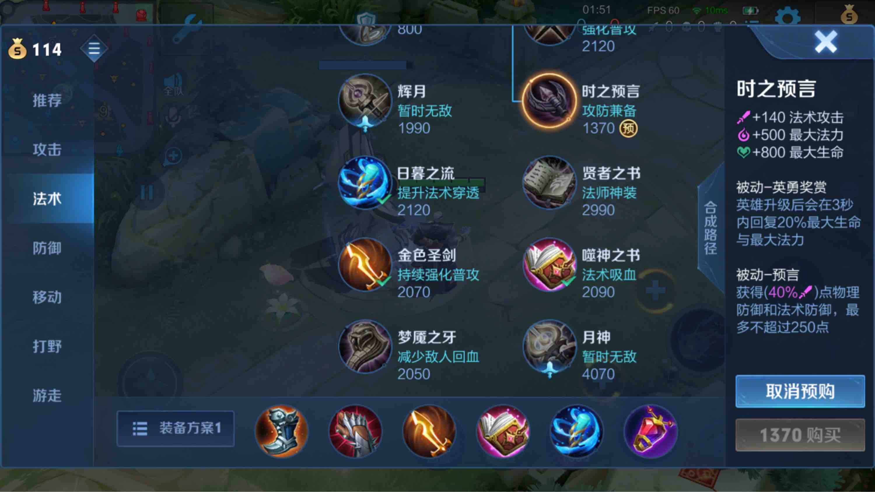 王者荣耀安琪拉辅助出装怎么搭配