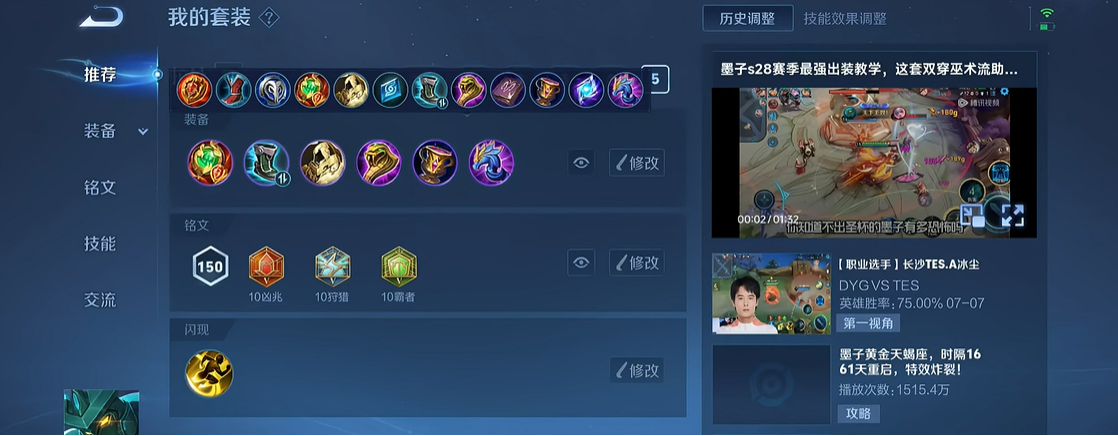 王者荣耀关羽最强铭文出装怎么搭配 王者荣耀关羽最强铭文出装怎么搭配