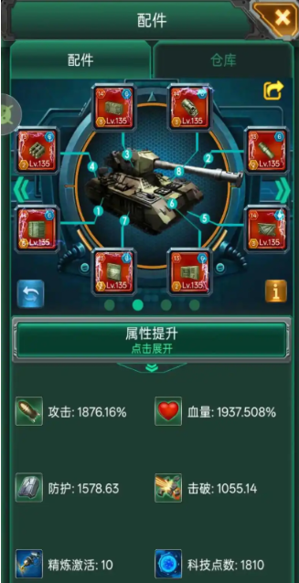 坦克风云如何提升战斗力