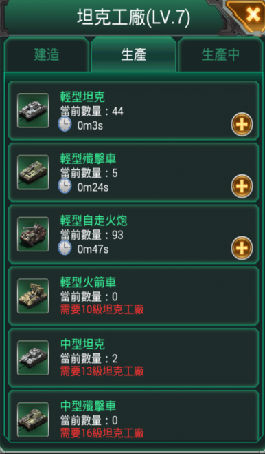 坦克风云如何提升战斗力