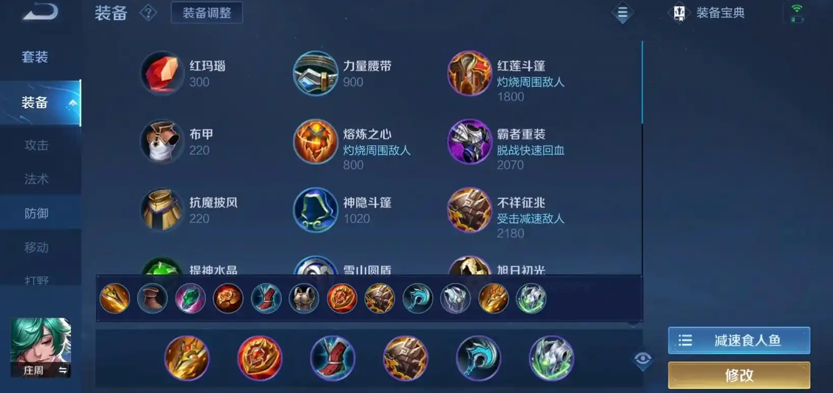 王者荣耀下赛季项羽如何出装