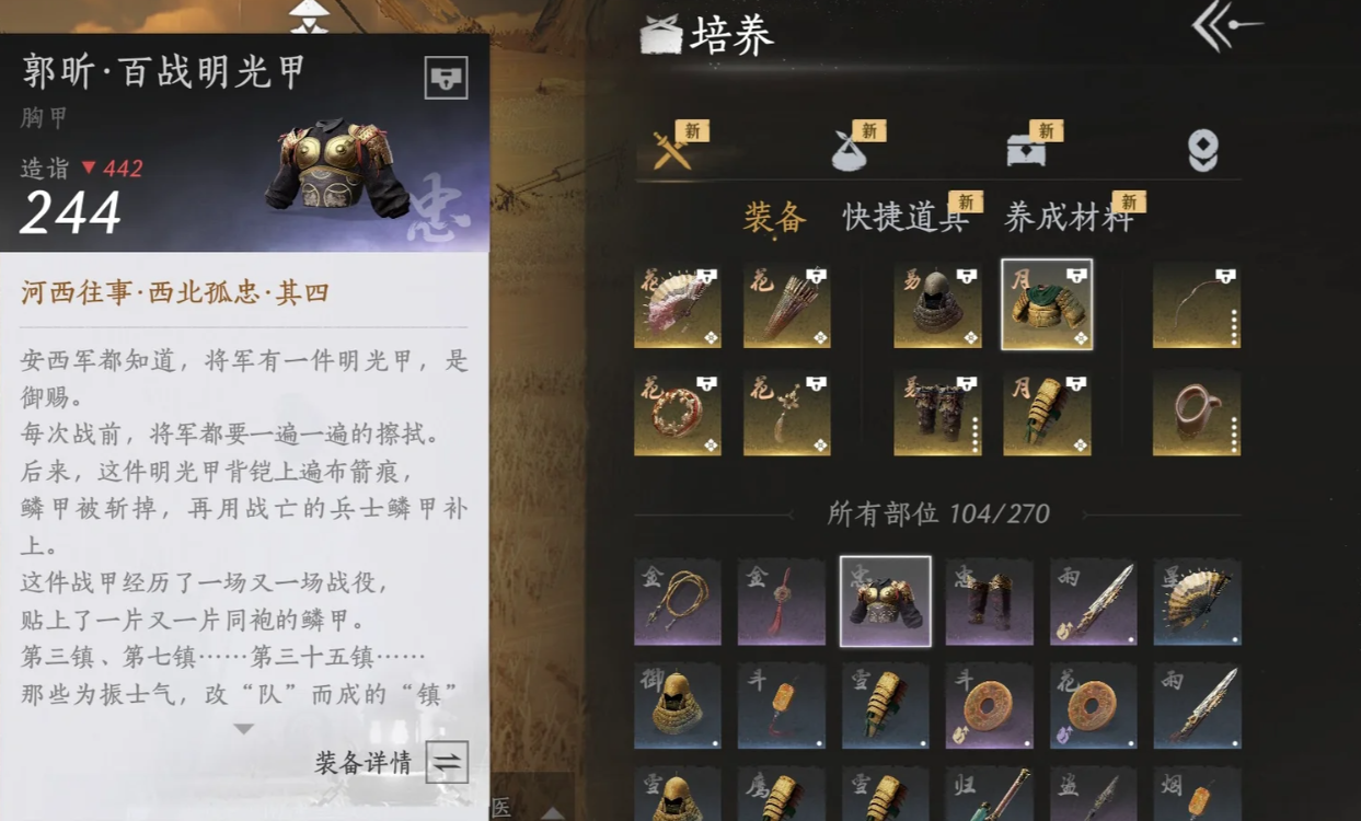 燕云十六声太一宫据点怎么开 燕云十六声太一宫据点怎么开