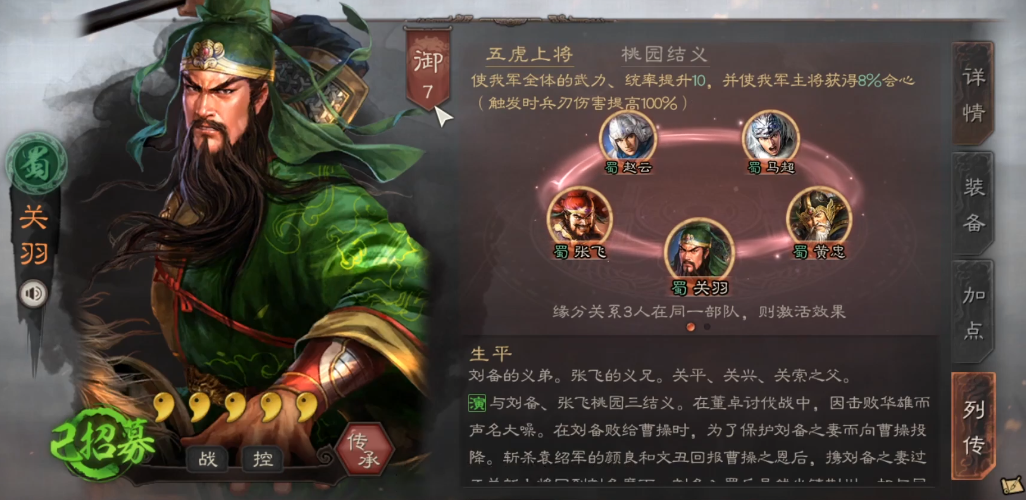 三国志战略版如何提高战法点
