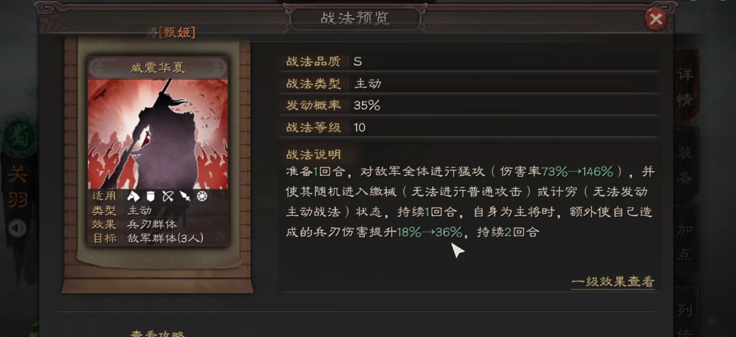 三国志战略版如何提高战法点