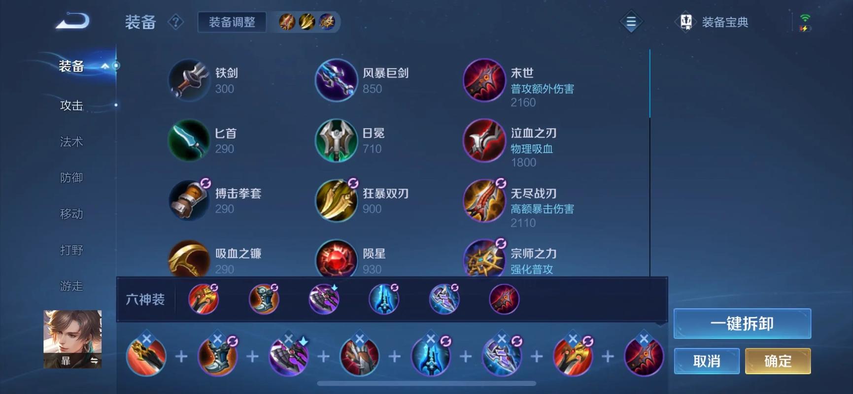 王者荣耀吕布吸人出装怎么搭配