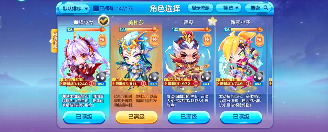 天天酷跑夫诸怎么搭配
