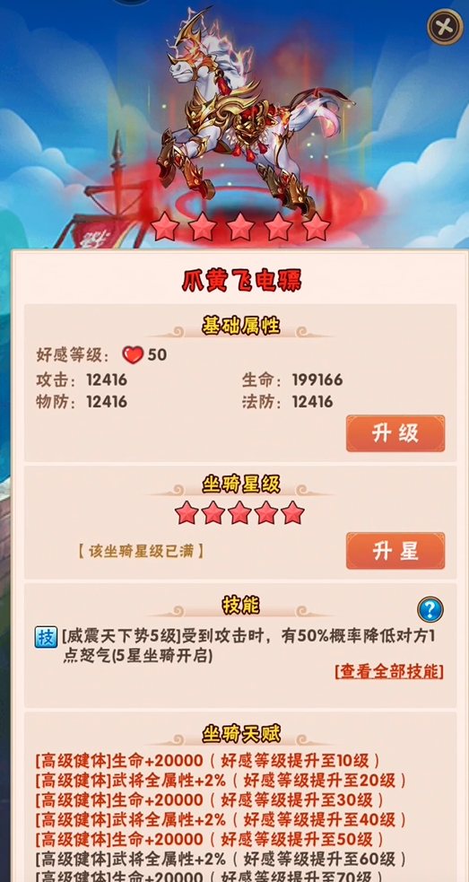 少年三国志2九龙岭怎么过 少年三国志2九龙岭怎么过