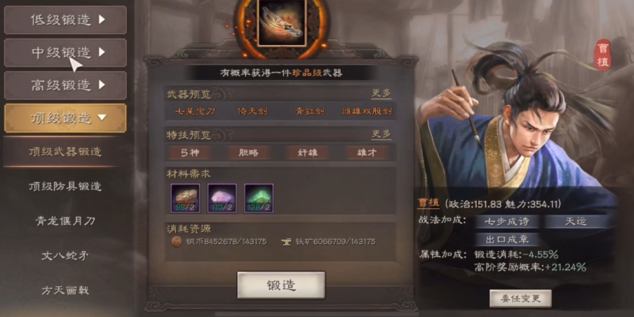 三国志战略版抽到什么最好