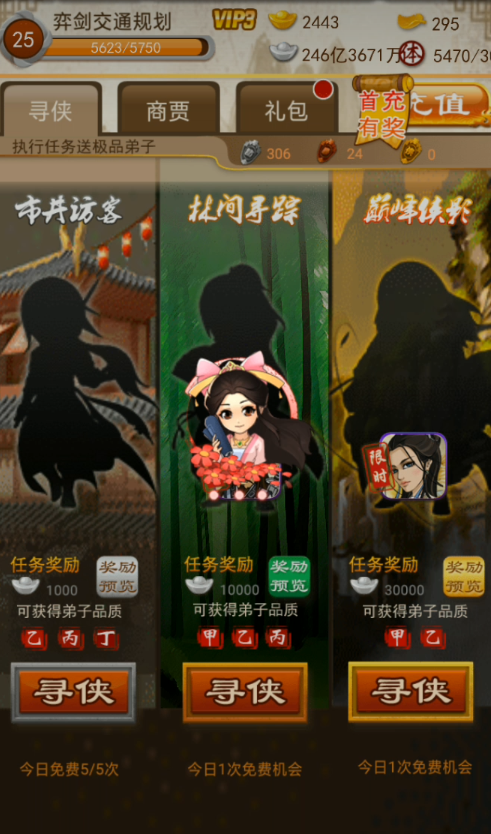 大掌门手游什么阵容最牛逼 大掌门手游什么阵容最牛逼