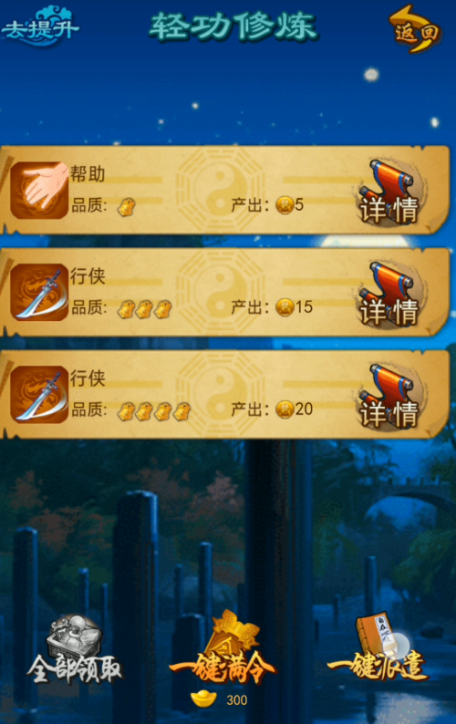 大掌门手游什么阵容最牛逼 大掌门手游什么阵容最牛逼