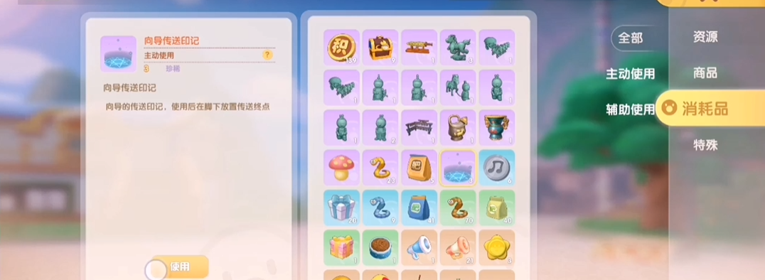 摩尔庄园传送蘑菇怎么移动