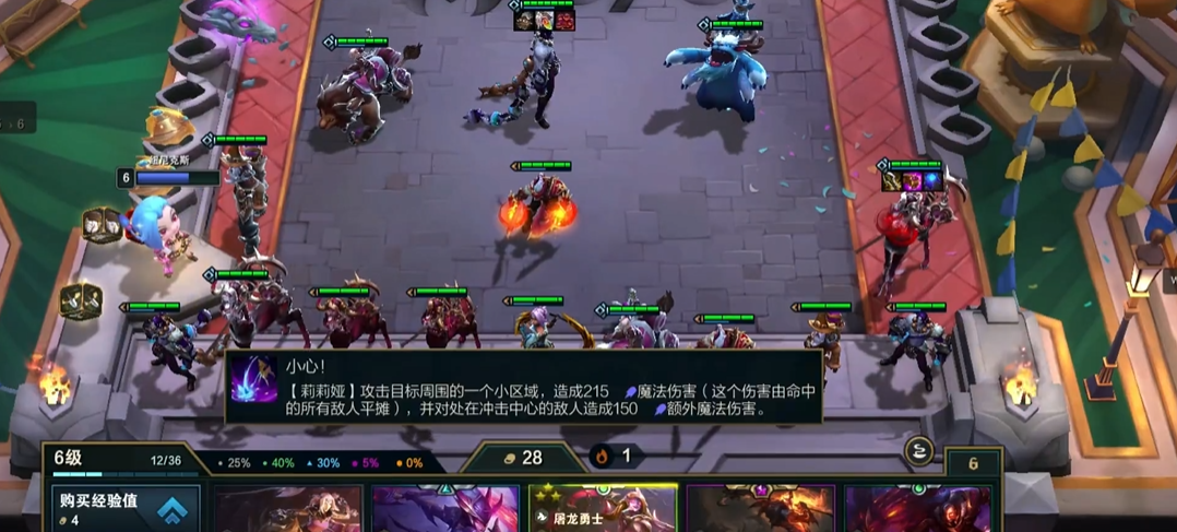 云顶之弈最新阵容龙族怎么玩