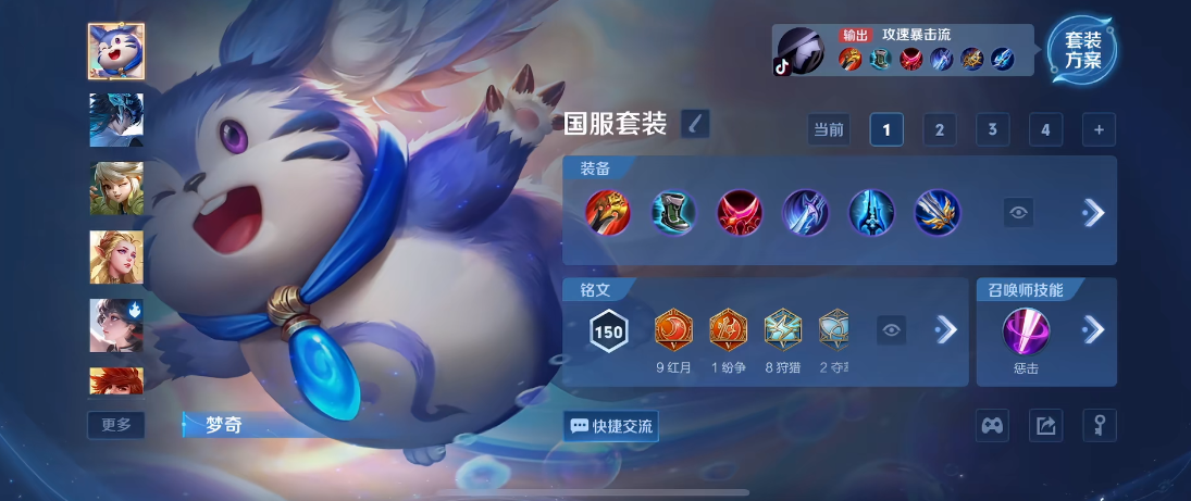 王者荣耀鲁班暴力出装是什么 王者荣耀鲁班暴力出装是什么