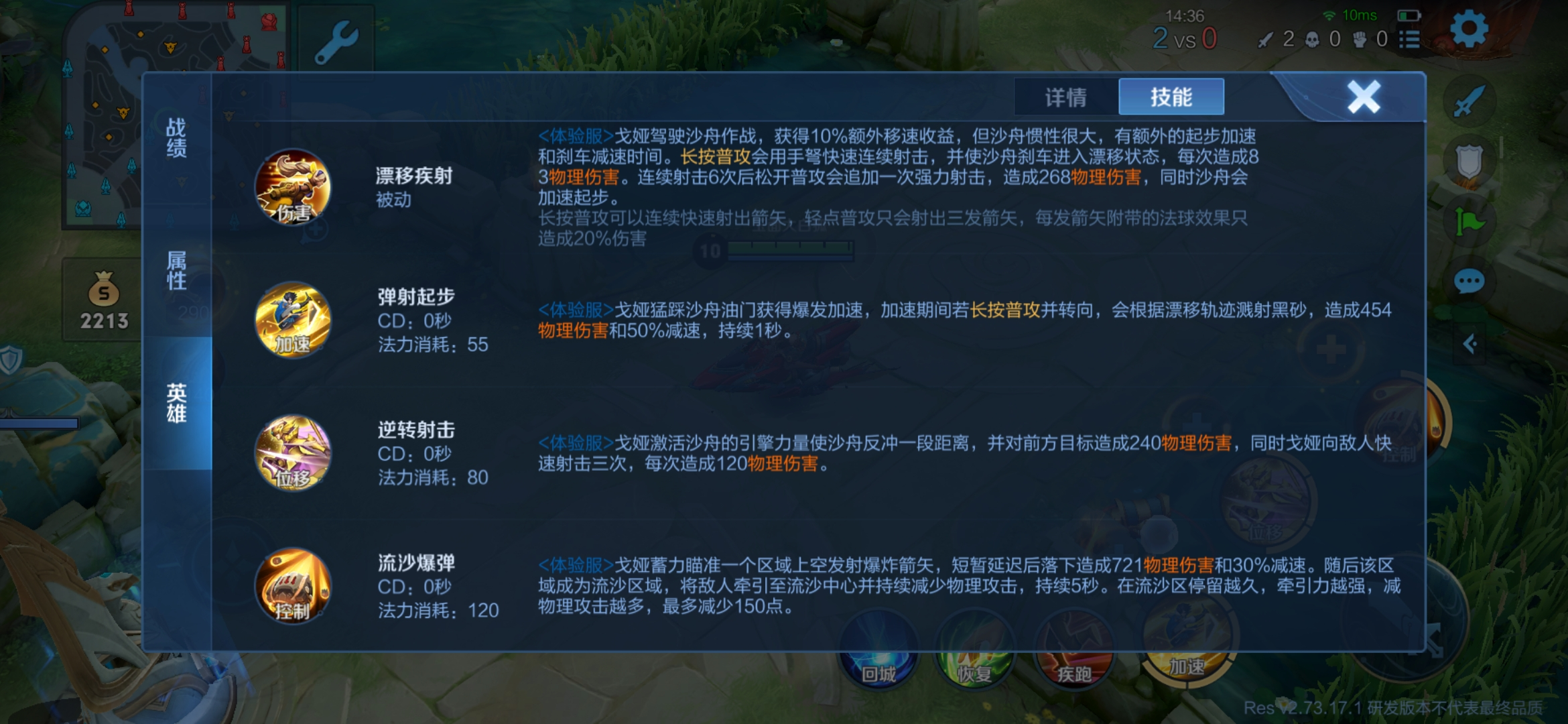 王者荣耀戈娅怎么连招