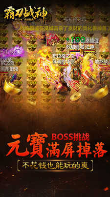 霸刀战神