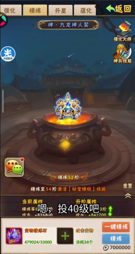 少年三国志宝物用什么升级