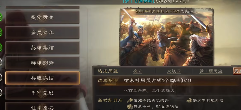 三国志战略版吕布武将如何觉醒