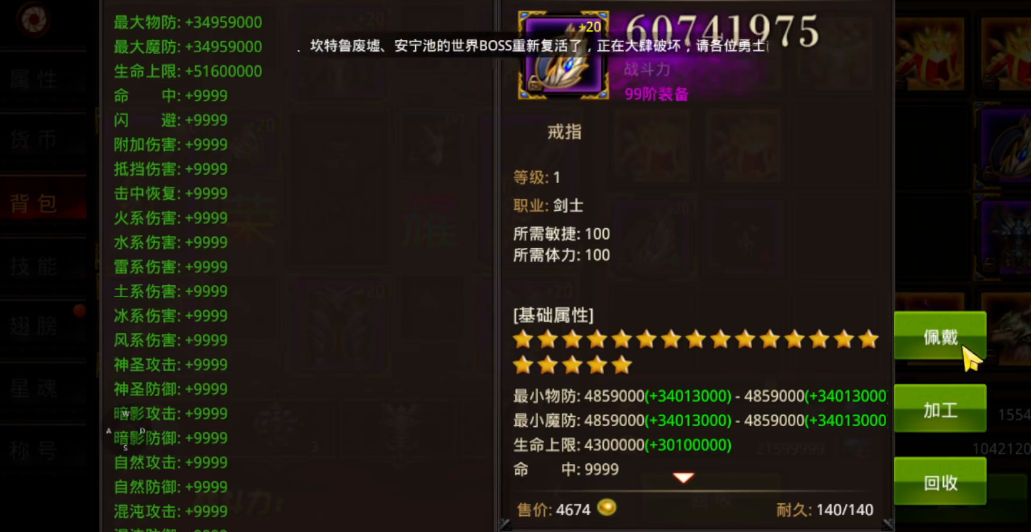 全民奇迹2萨斯帕在哪里 全民奇迹2萨斯帕在哪里
