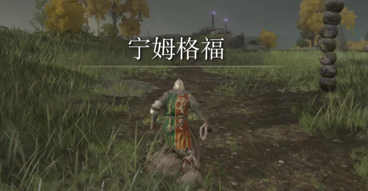 艾尔登法环地图顺序有什么推荐 艾尔登法环地图顺序有什么推荐