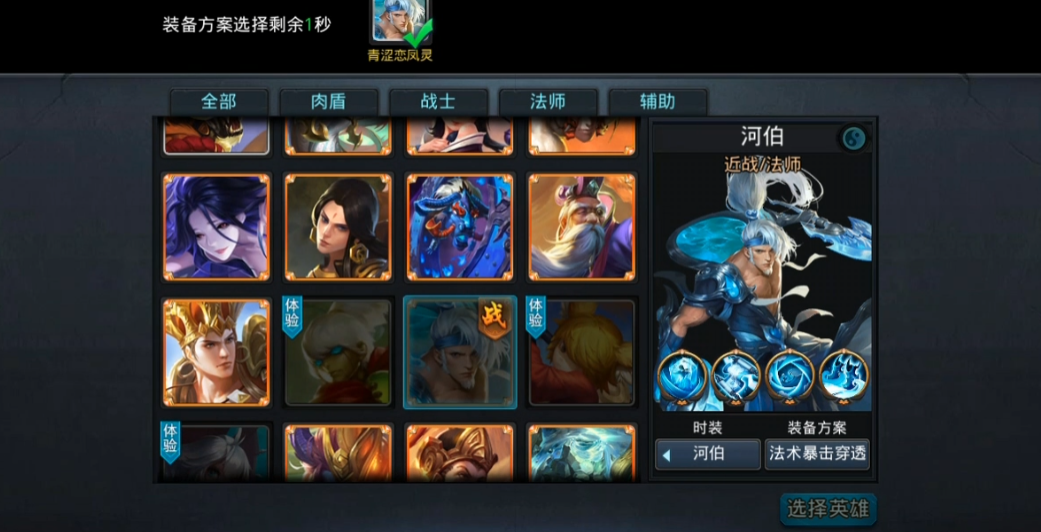 乱斗西游2怎么加灵 乱斗西游2怎么加灵