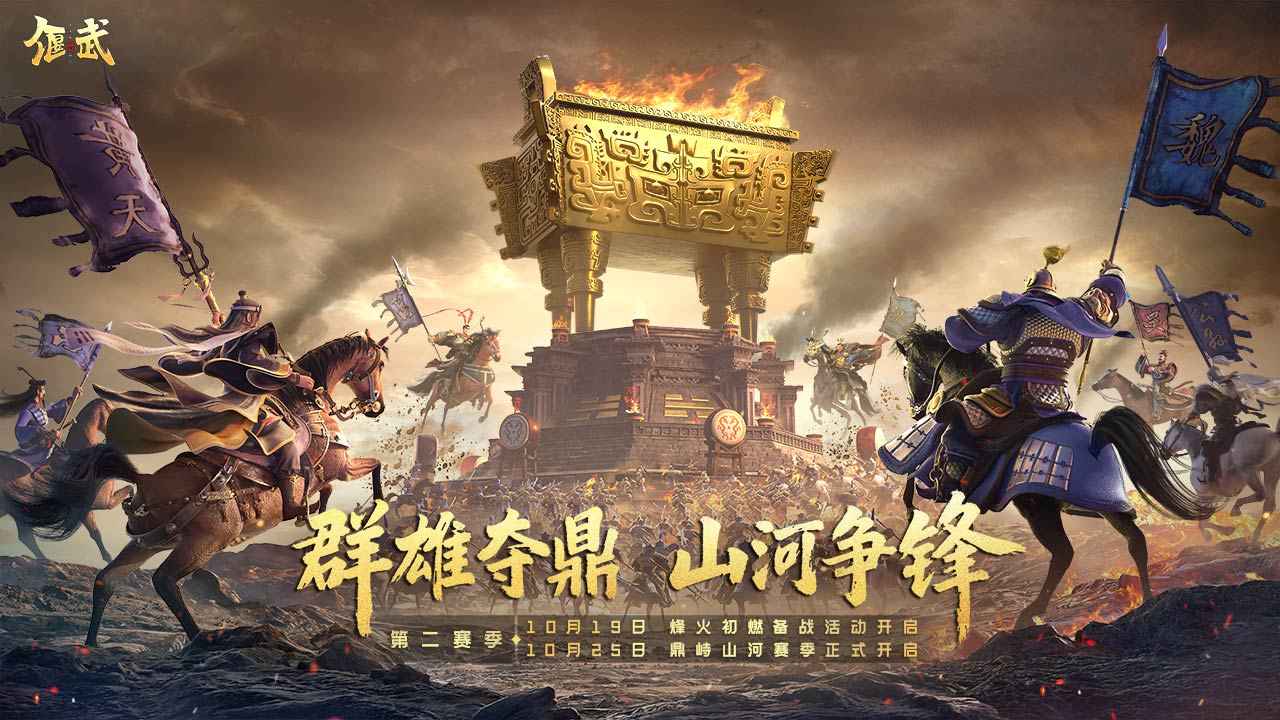 偃武