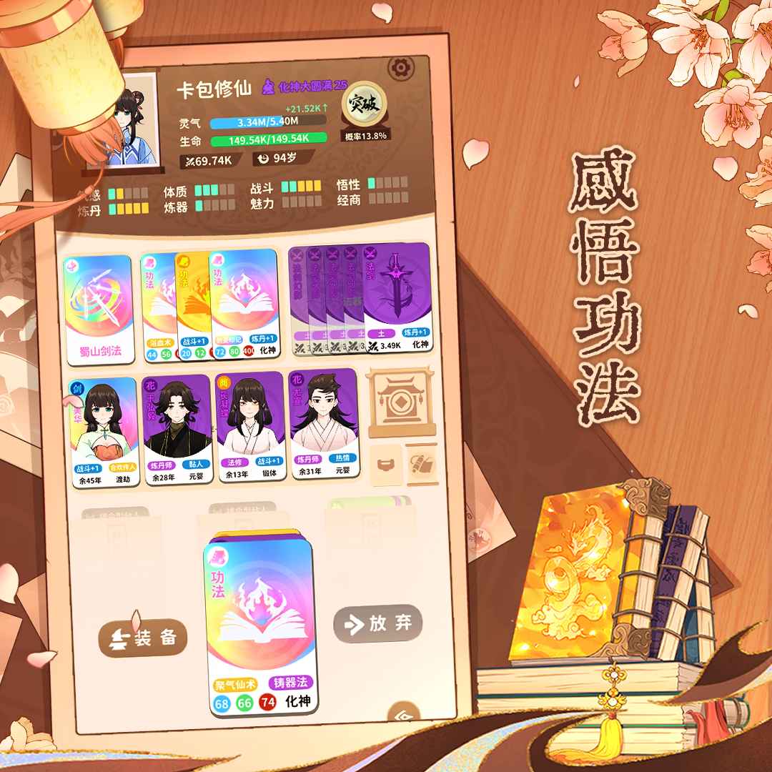 卡包修仙