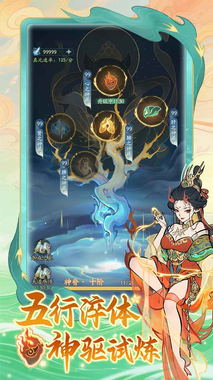 寻道大千