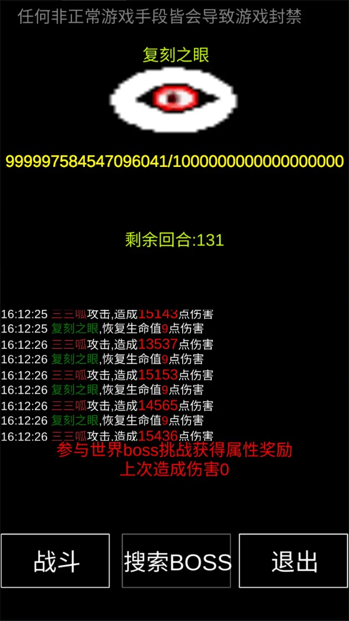 魔塔挂机