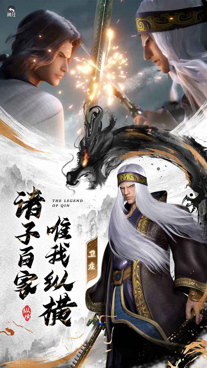 秦时明月沧海