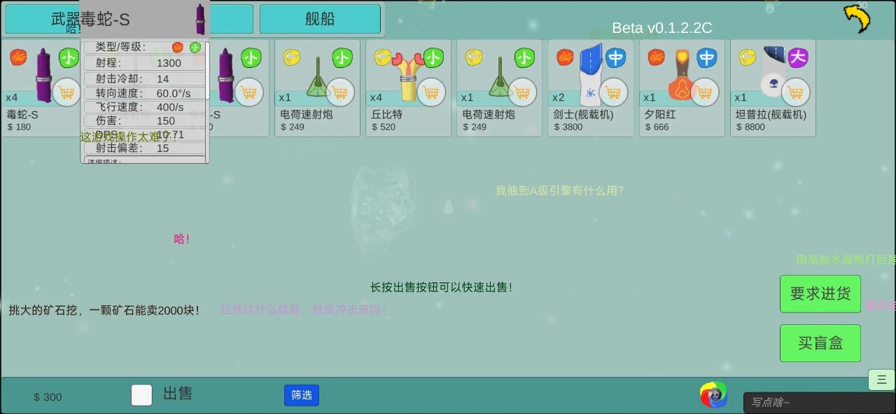 太空战舰
