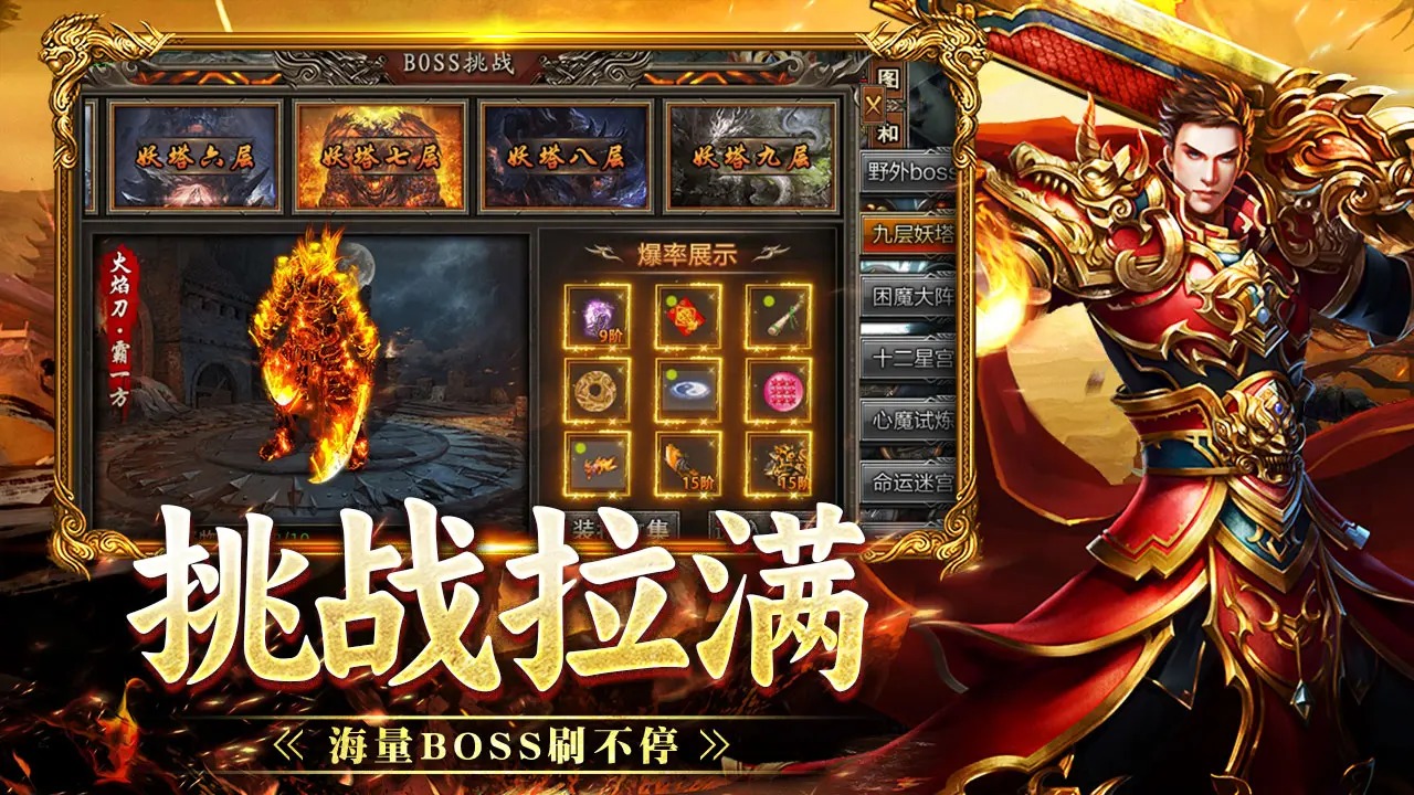 战神烈歌