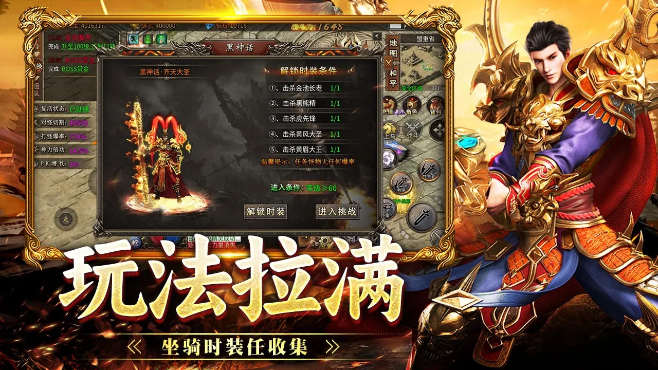 战神烈歌