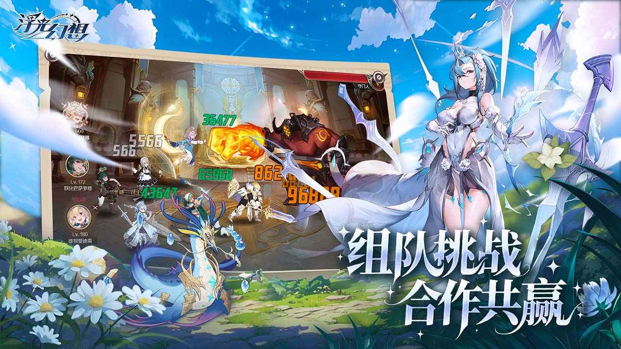 浮光幻想