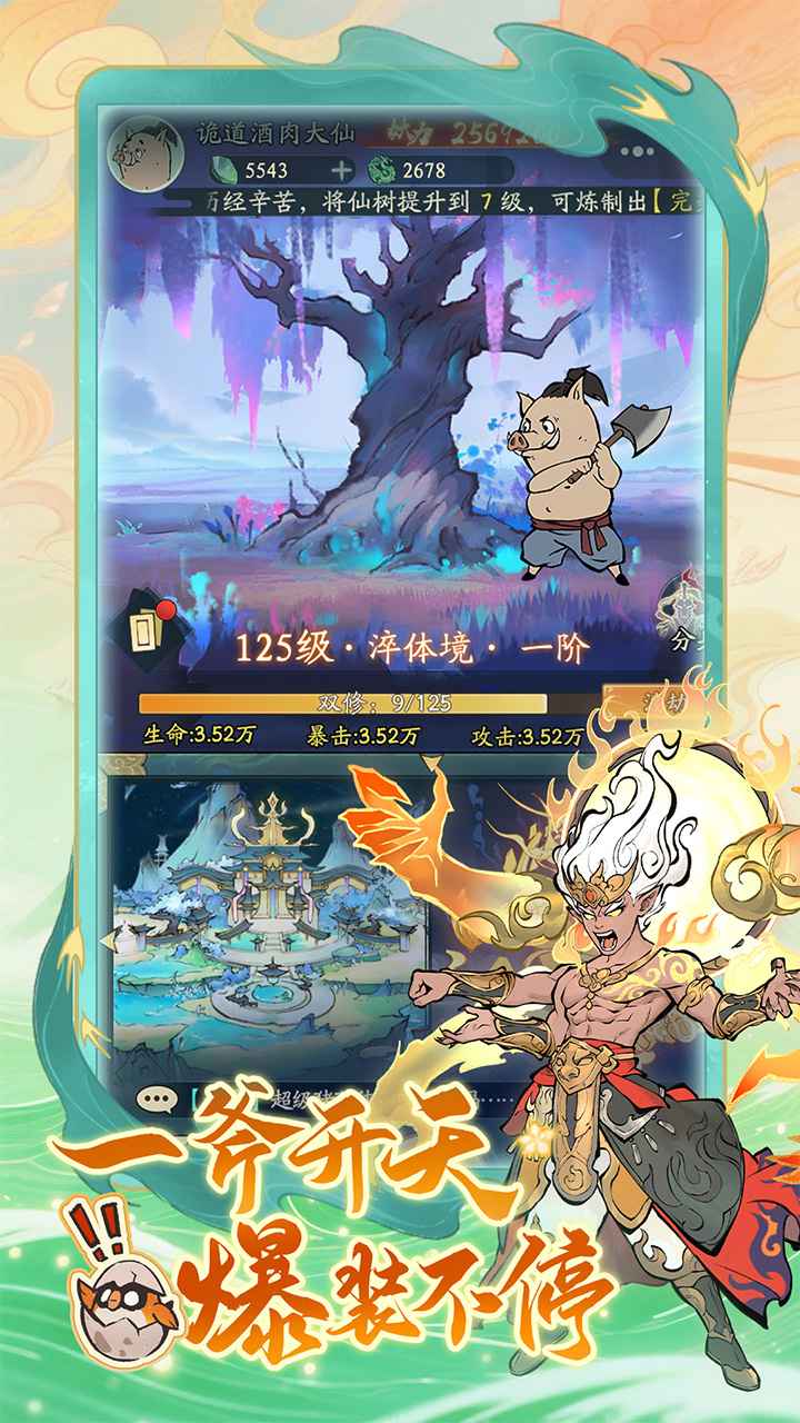 寻道大千