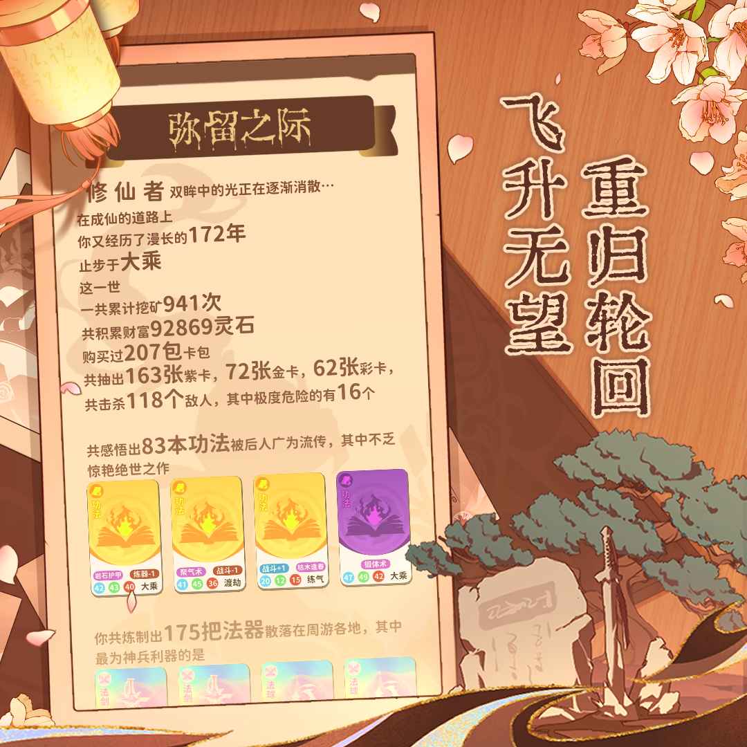 卡包修仙