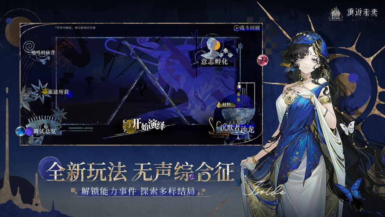 重返未来1999
