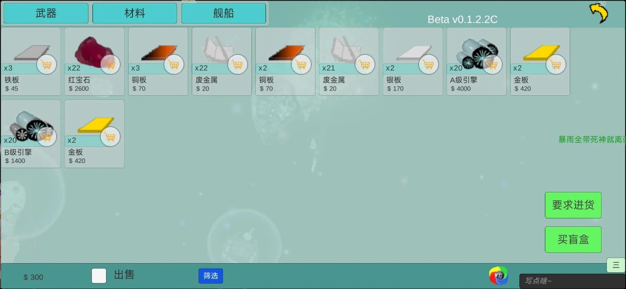 太空战舰