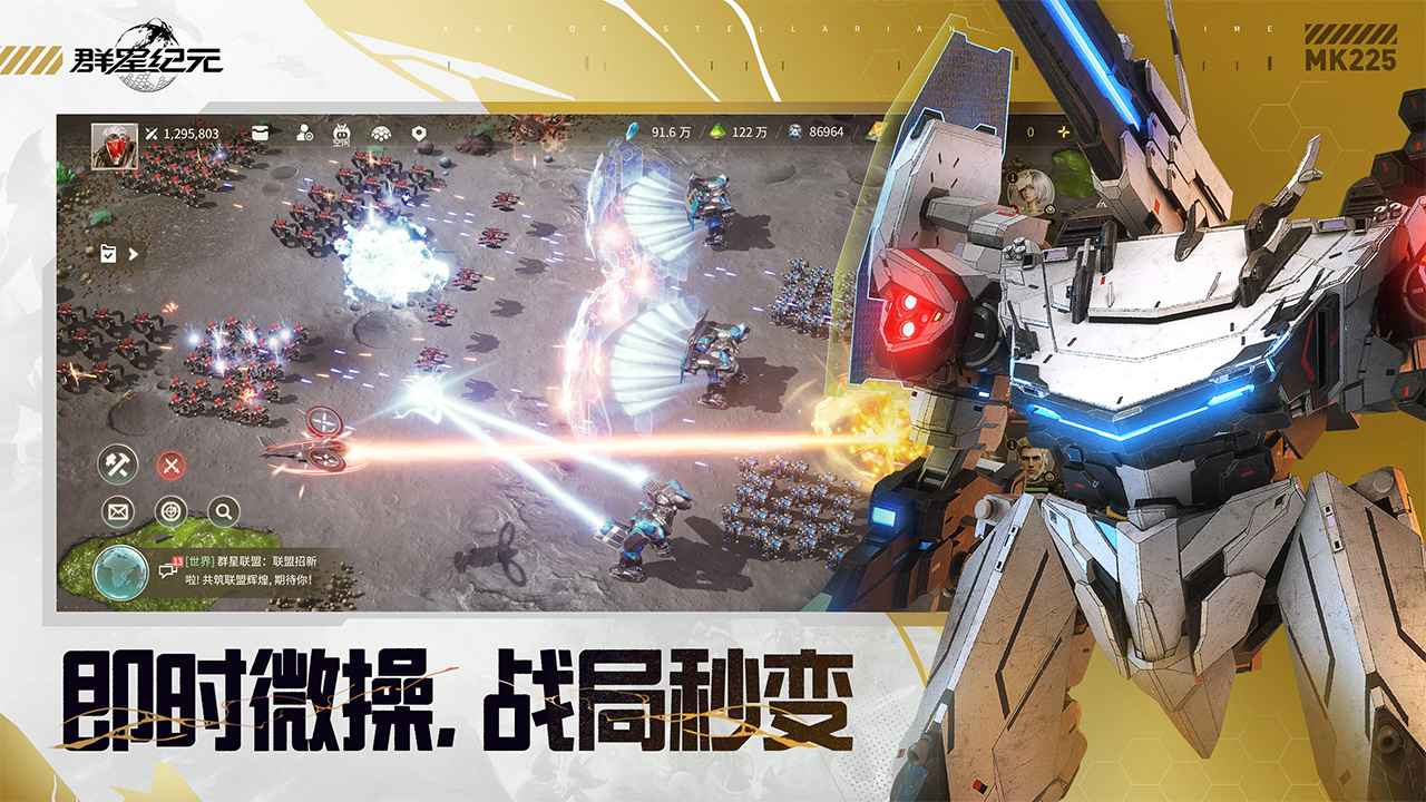 群星纪元异星求生