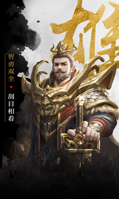 百龙霸业