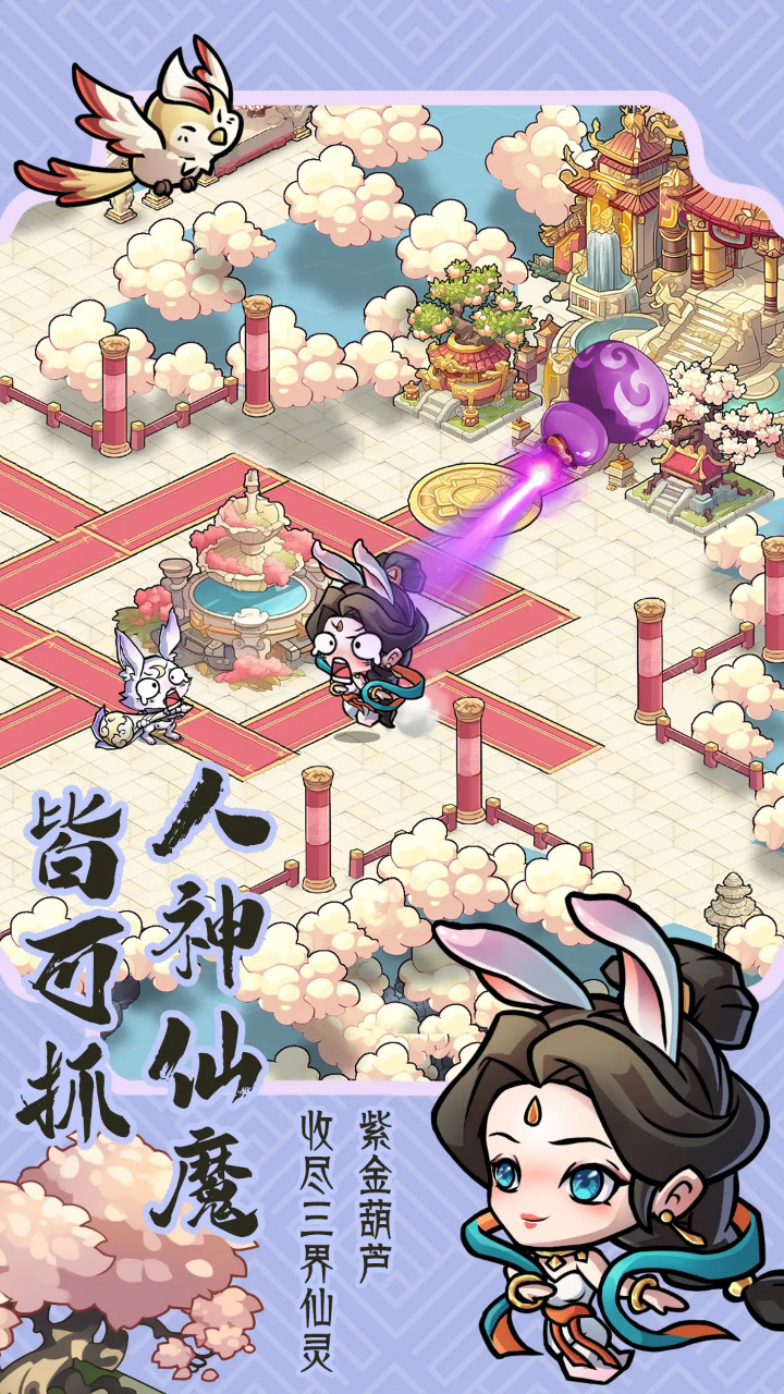 逍遥雷神