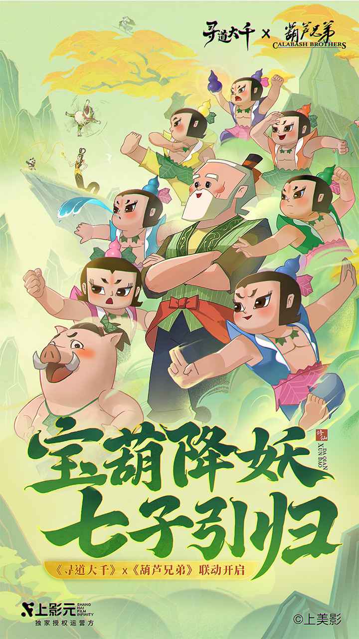 寻道大千