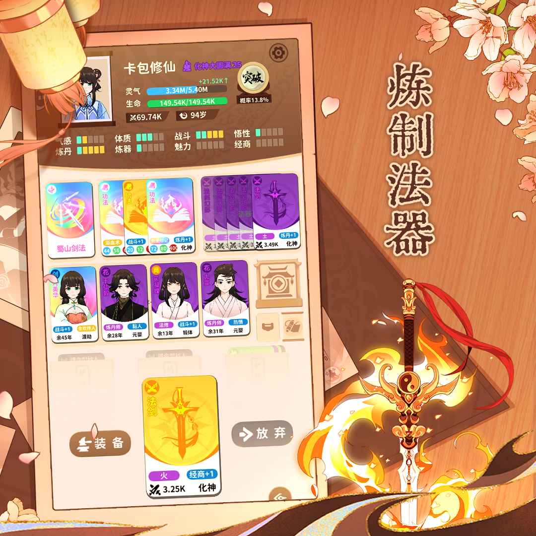卡包修仙