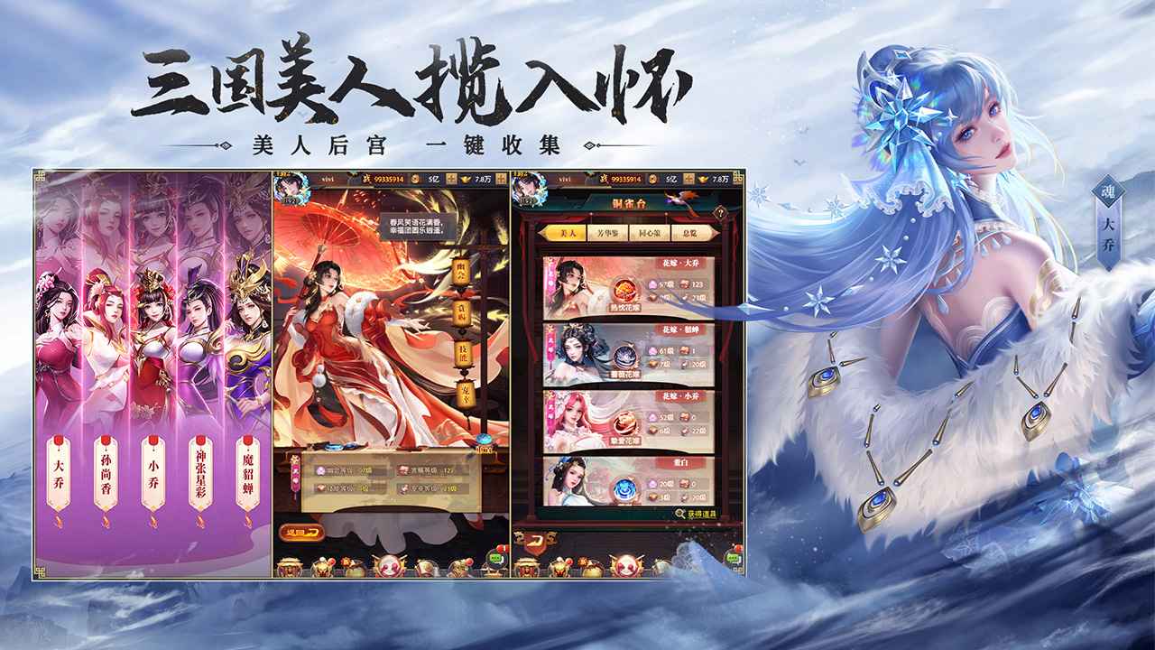 铁杆三国