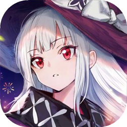 复苏的魔女