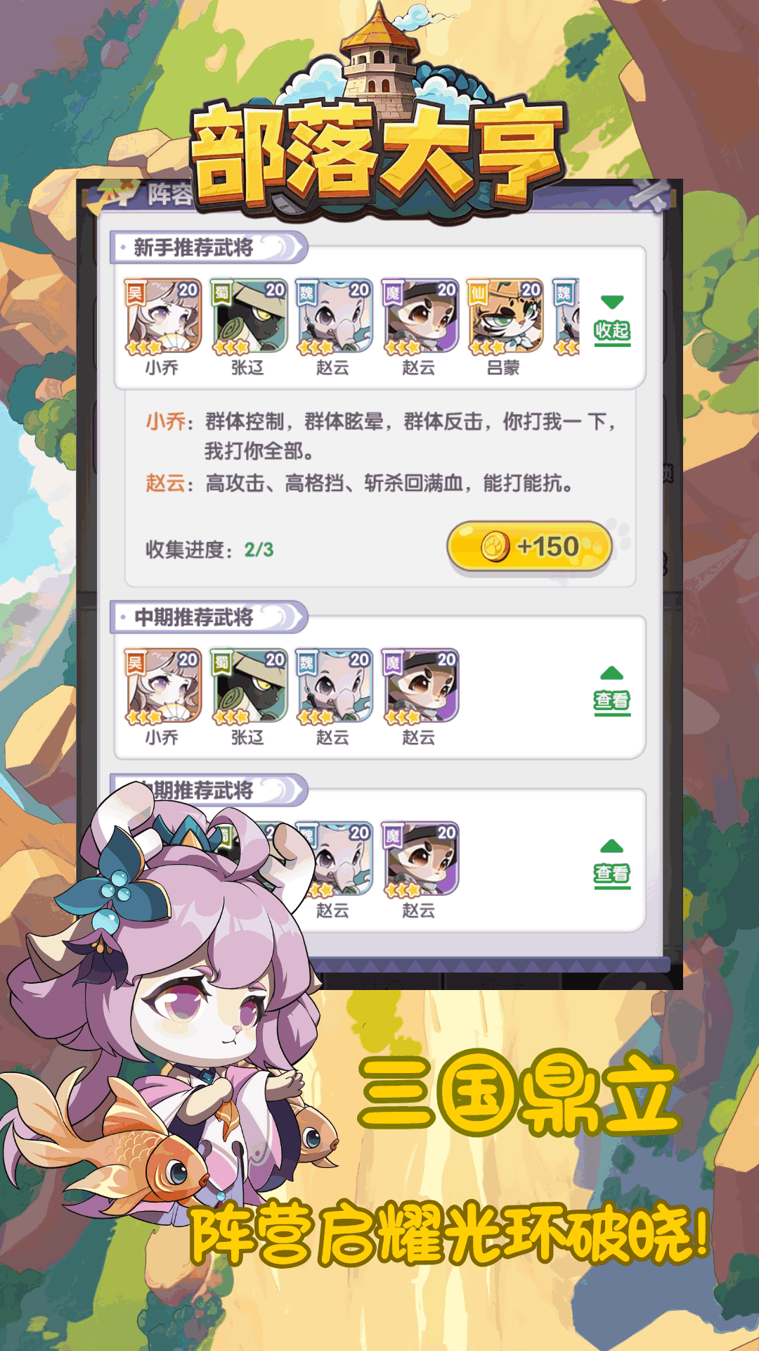 部落大亨