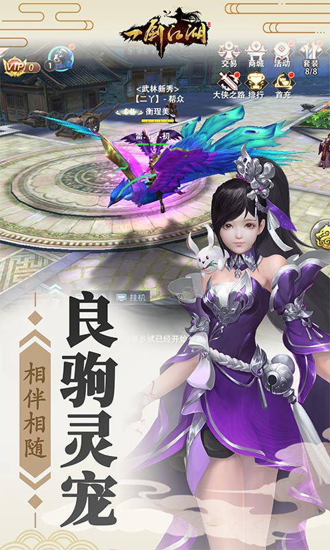 一剑江湖