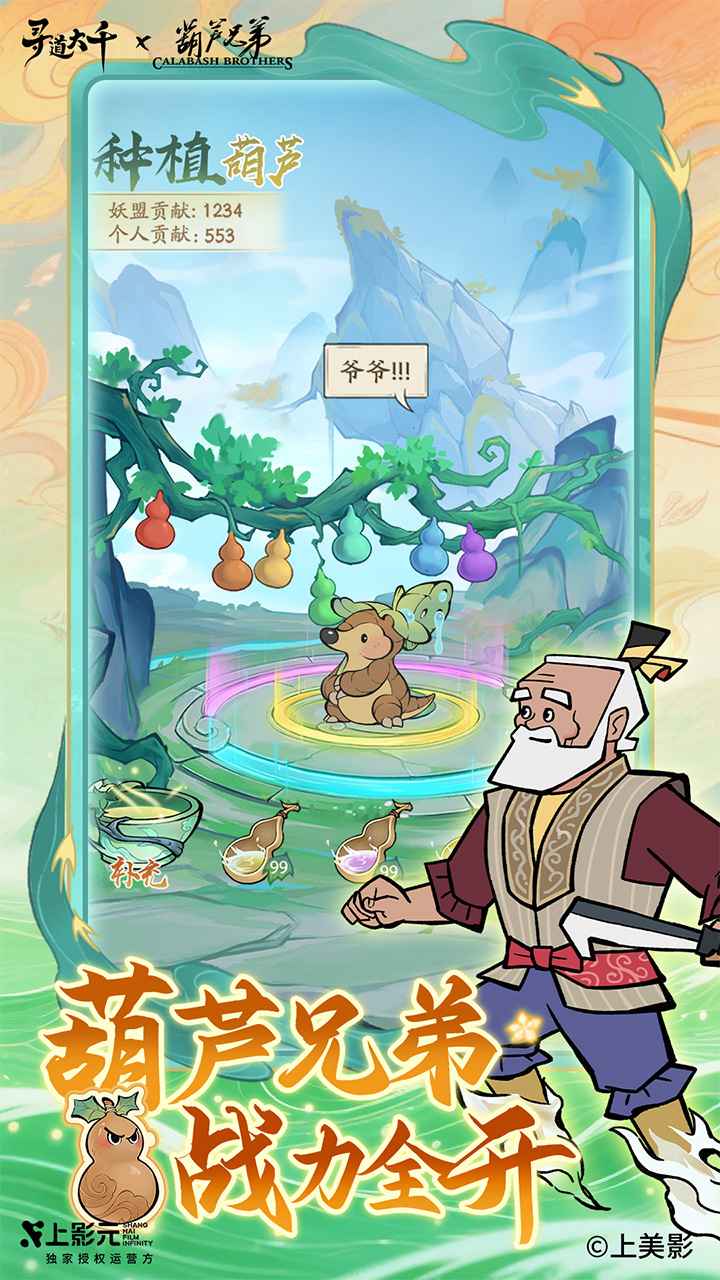 寻道大千