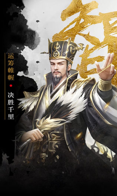 百龙霸业